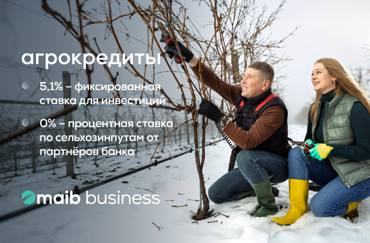 Maib поддерживает аграриев в сельскохозяйственном сезоне 2026 года