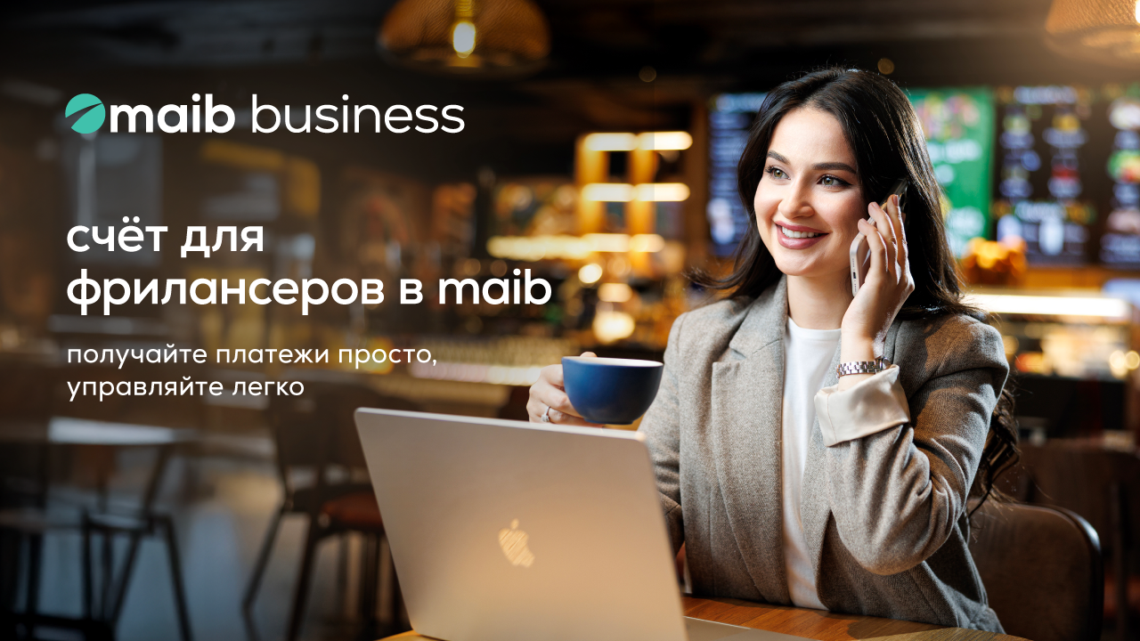 Maib активно поддерживает деятельность фрилансеров с помощью современных финансовых решений